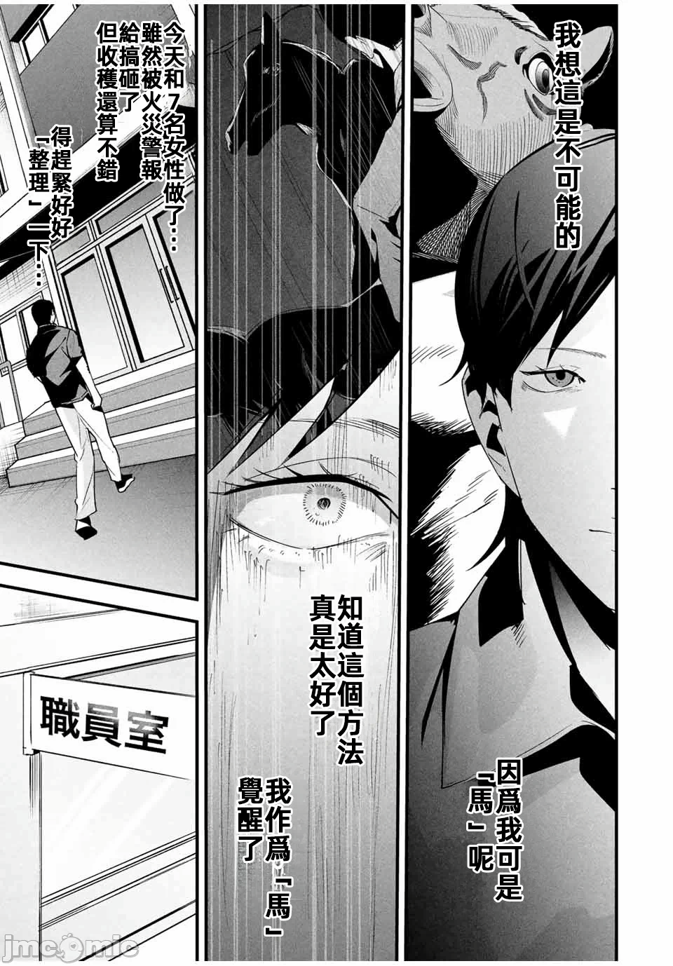 第23话 第 9 页