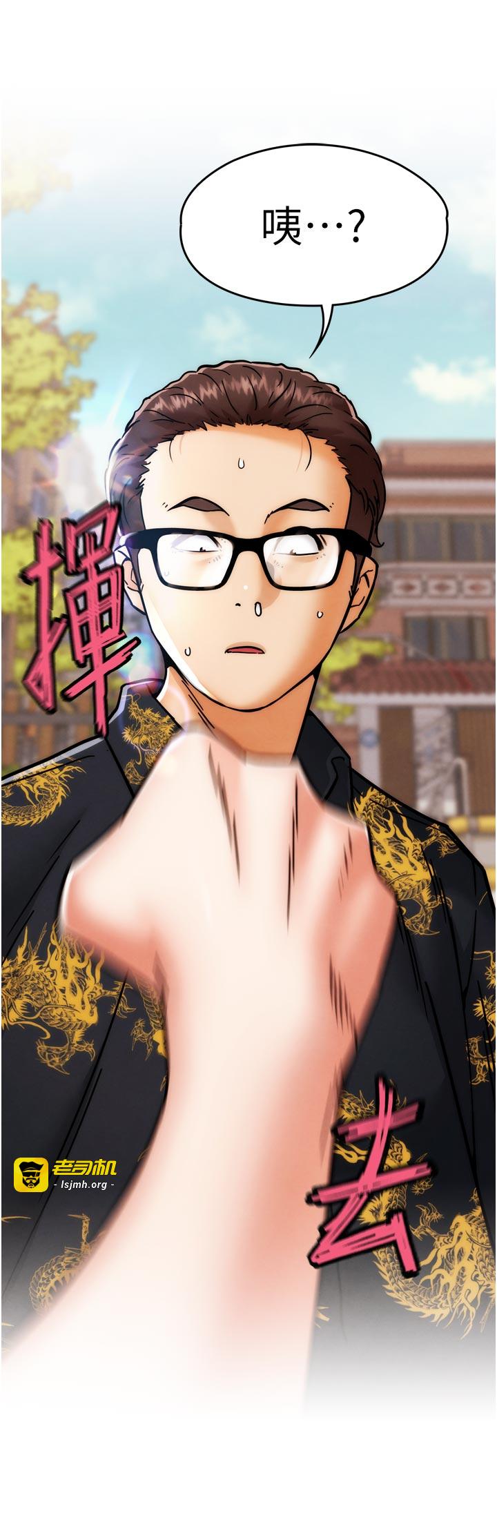 第3话 - 驯服约架对象 第 13 页