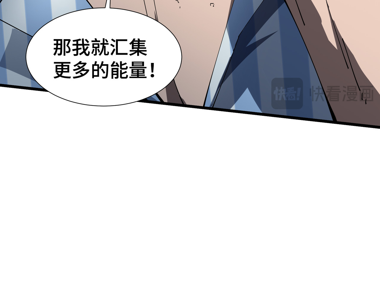 第6话 影瞳 第 88 页
