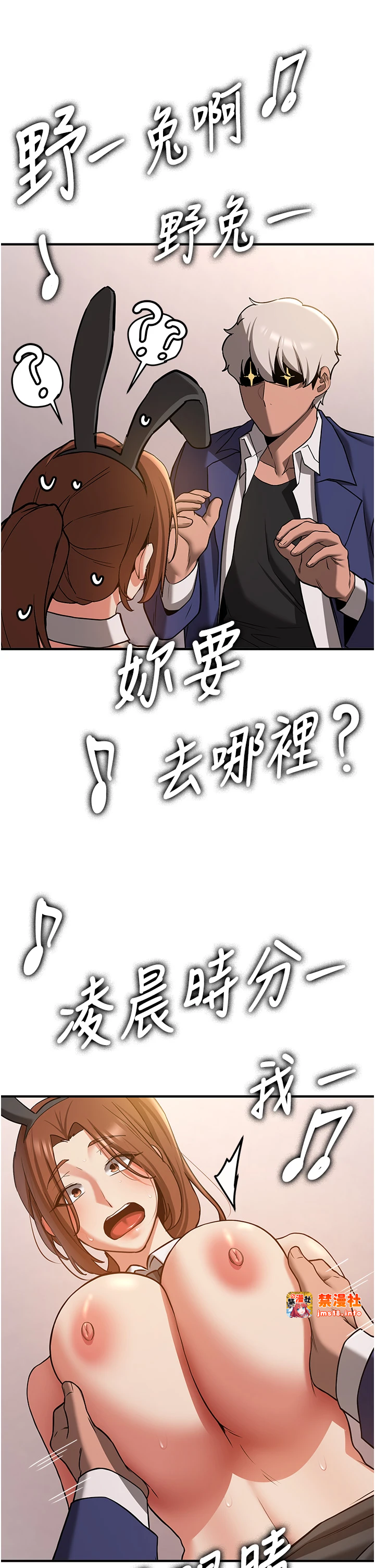 第77话 - 共同「钻研」更深的学问 第 7 页