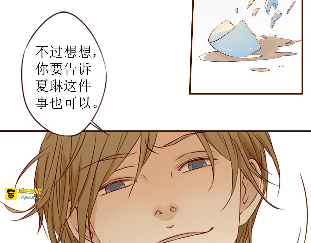 第15话 你就是个叛逆的小鬼！ 第 87 页