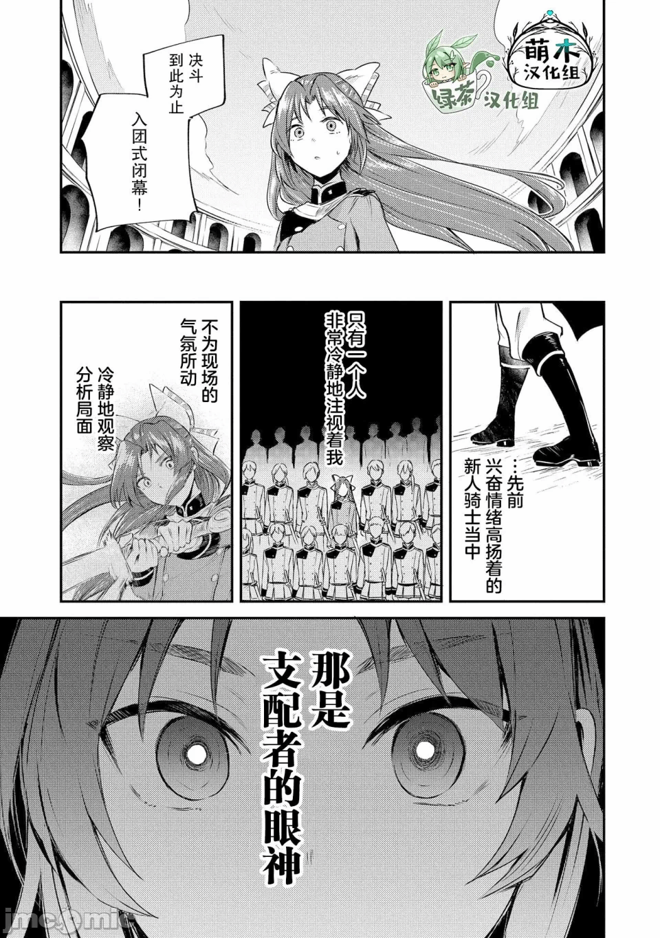 第3话 第 45 页