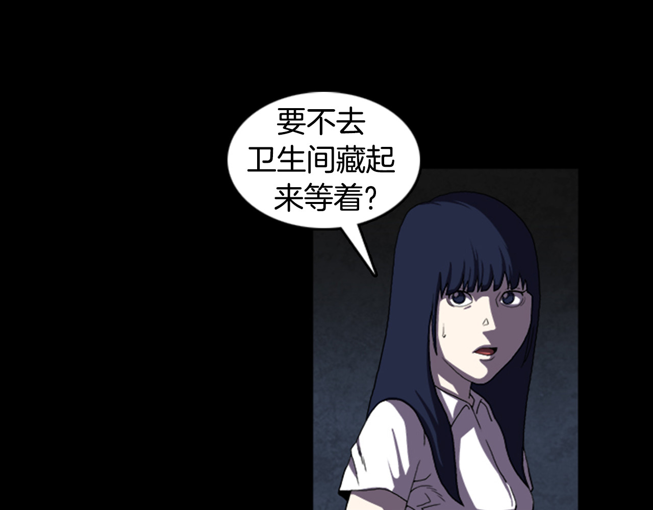 第21话 悲剧 第 10 页