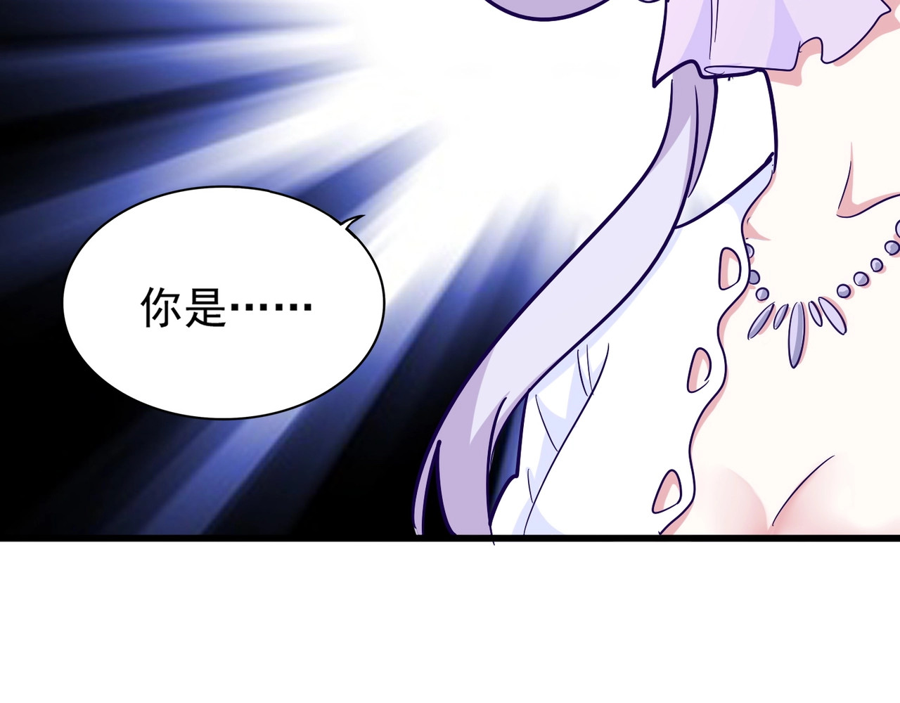 第133话 盗宝之夜 第 40 页
