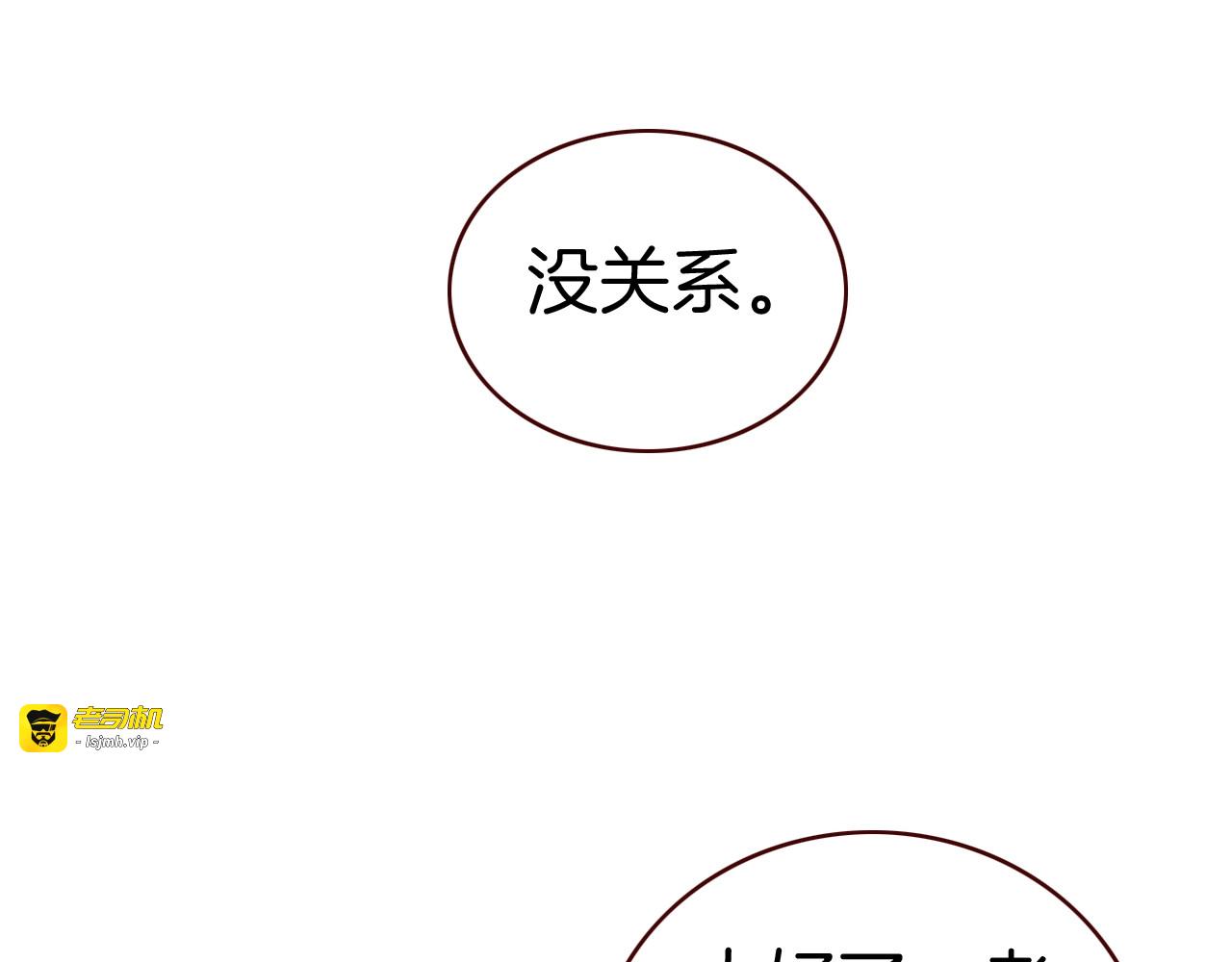 完结篇  傲娇的二人 第 21 页