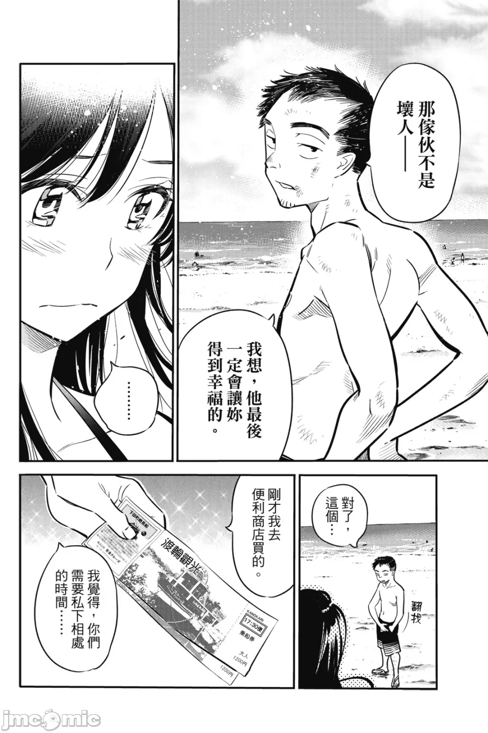 第5话 第 147 页