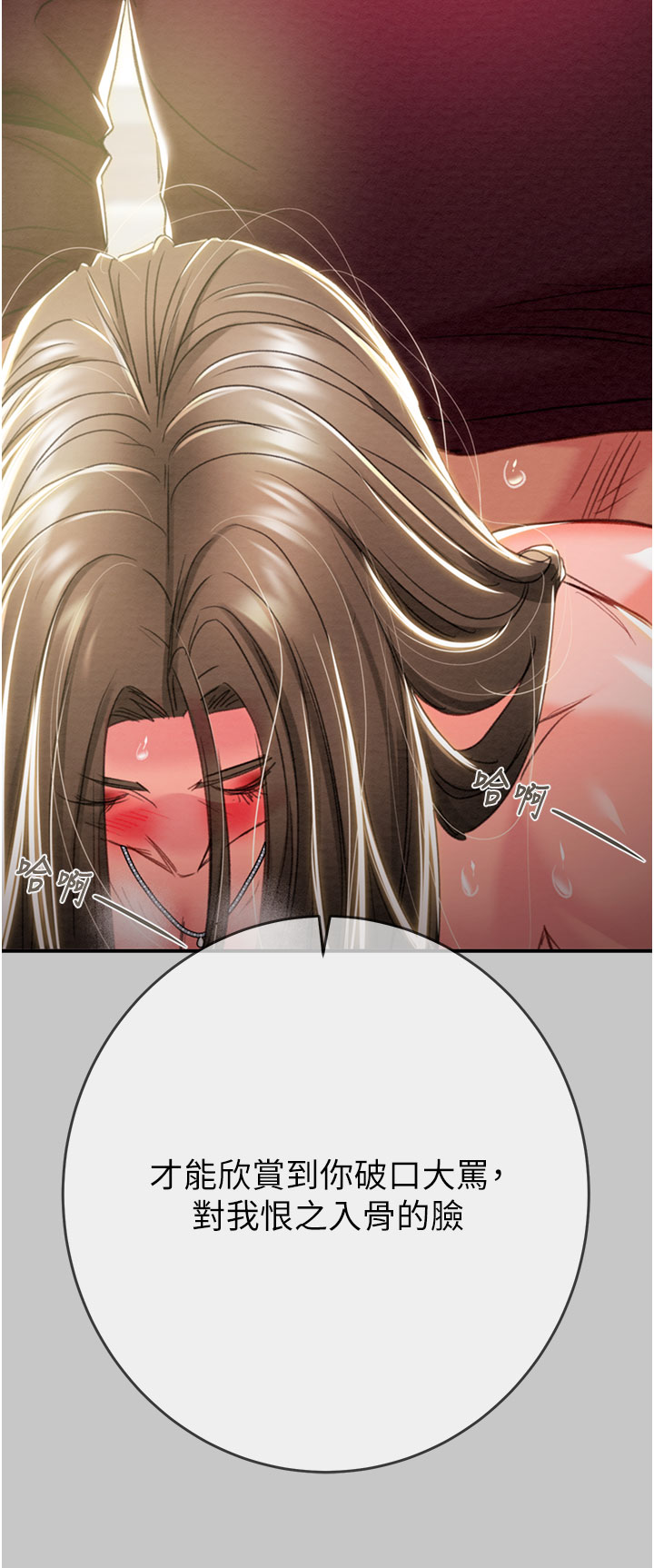 第89话 第 48 页