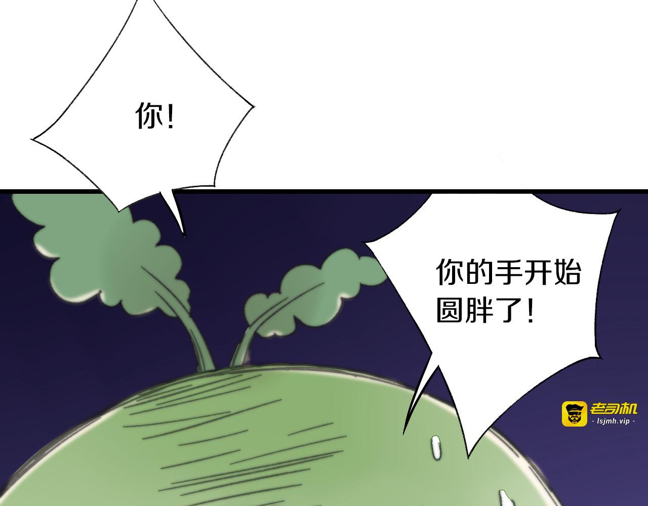 第6话 胖屋奇遇 第 115 页