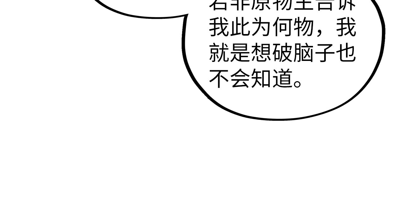 第429话 武者交易会 第 144 页