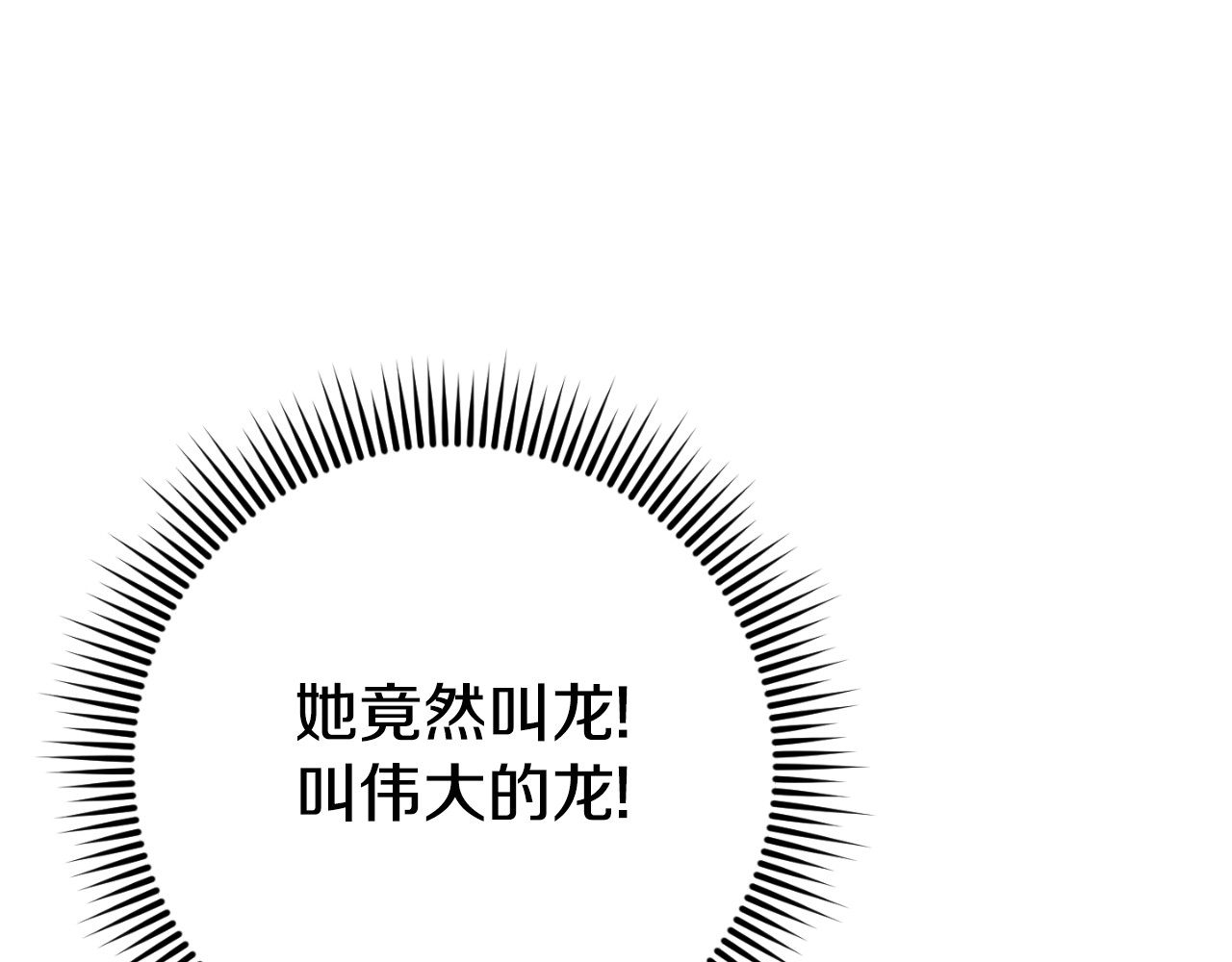第91话 把她交给我 第 76 页
