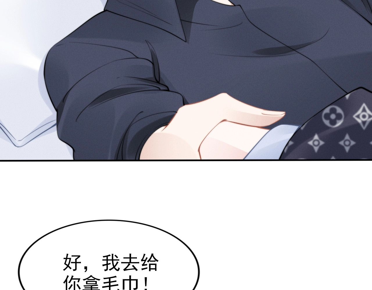 第110话 替他擦身 第 16 页