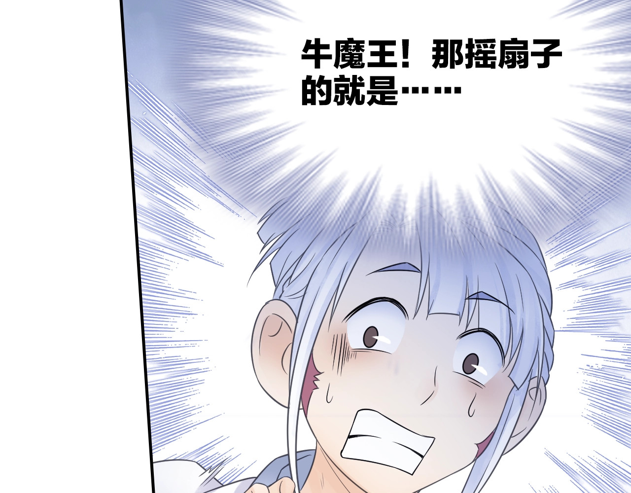 第39话 来一碗牛肉面！ 第 36 页
