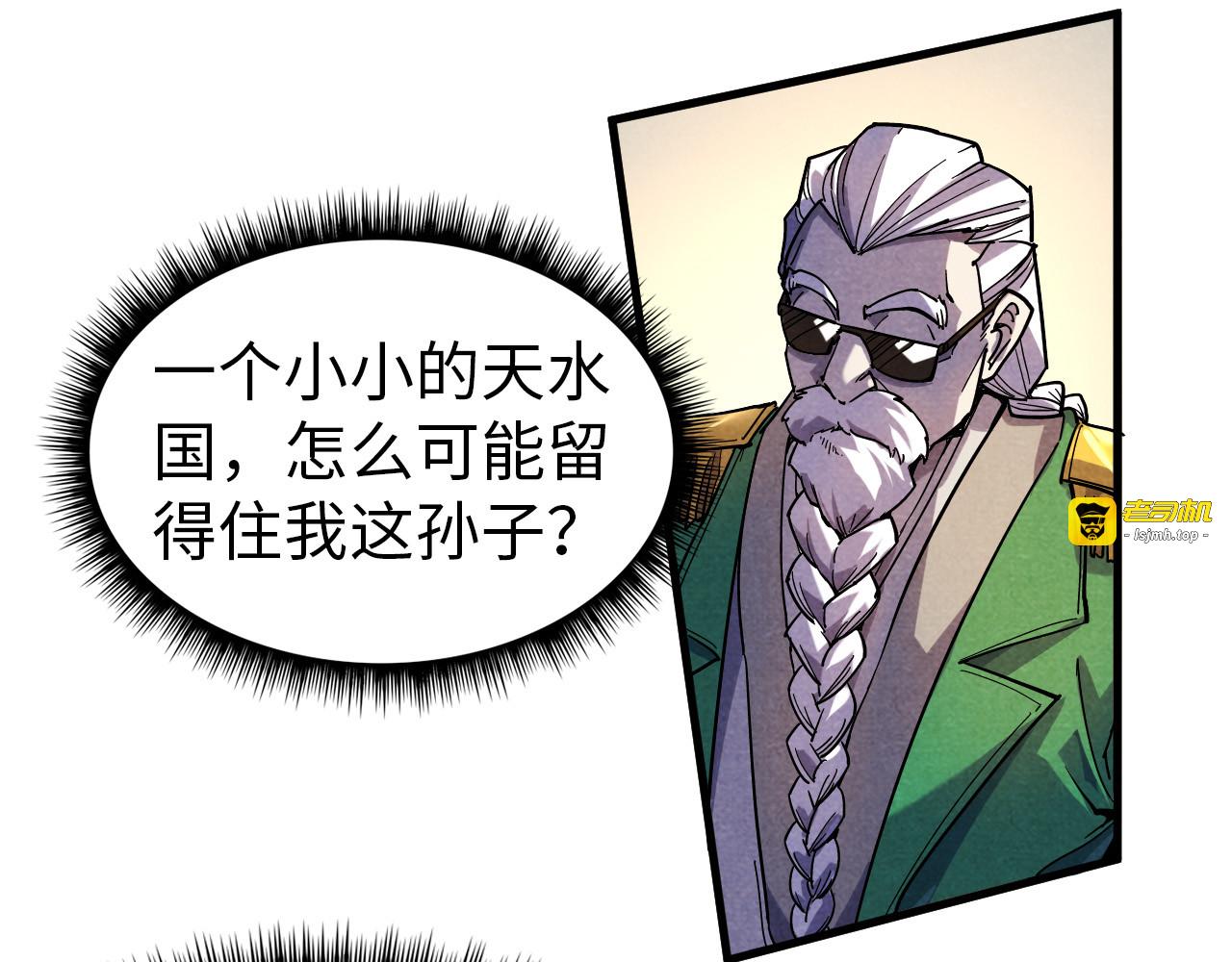 第69话 武道永恒 第 55 页