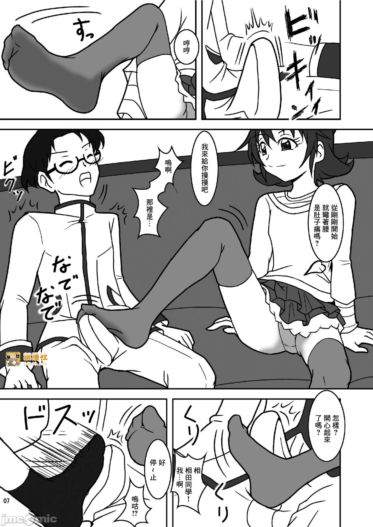 第一话 第 9 页