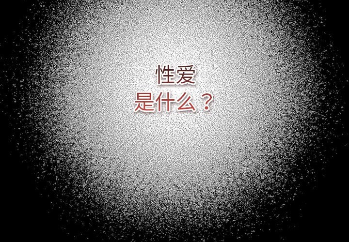 第9话 第 4 页
