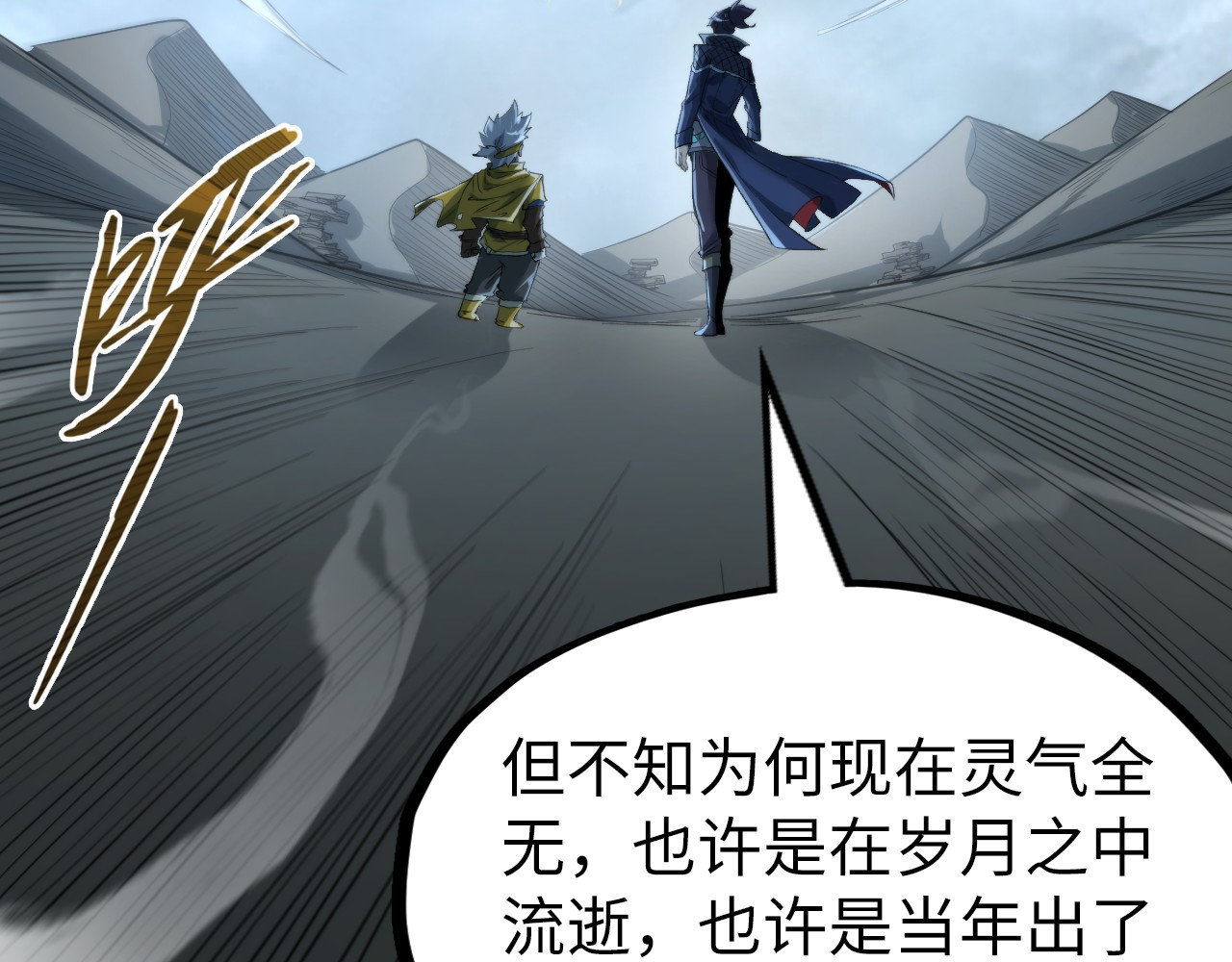 第232话 死碑 第 52 页