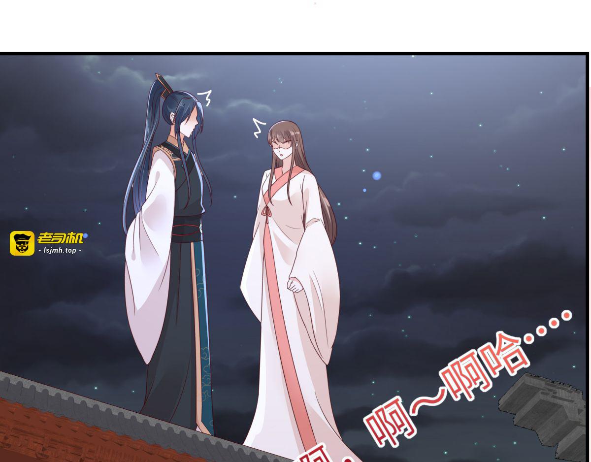 第85话 没想到你好纯情 第 3 页