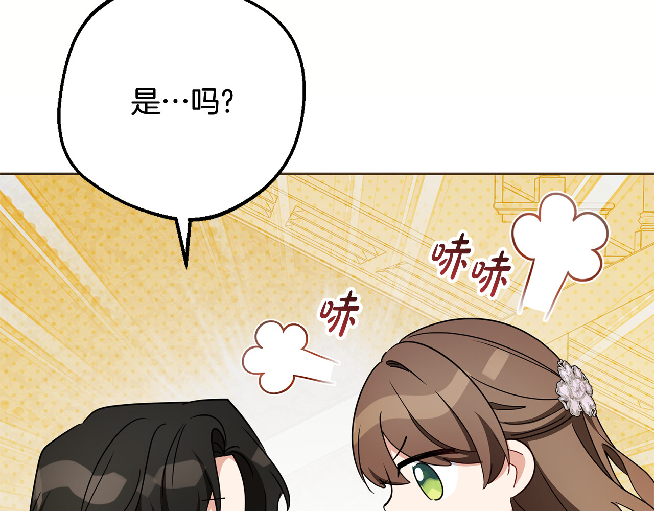 第85话 认清内心 第 88 页