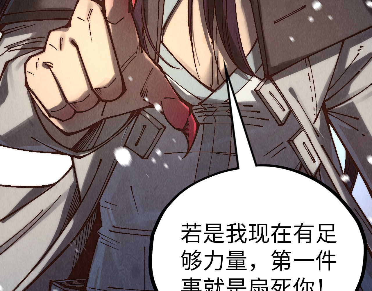 第371话 结界崩碎 第 24 页