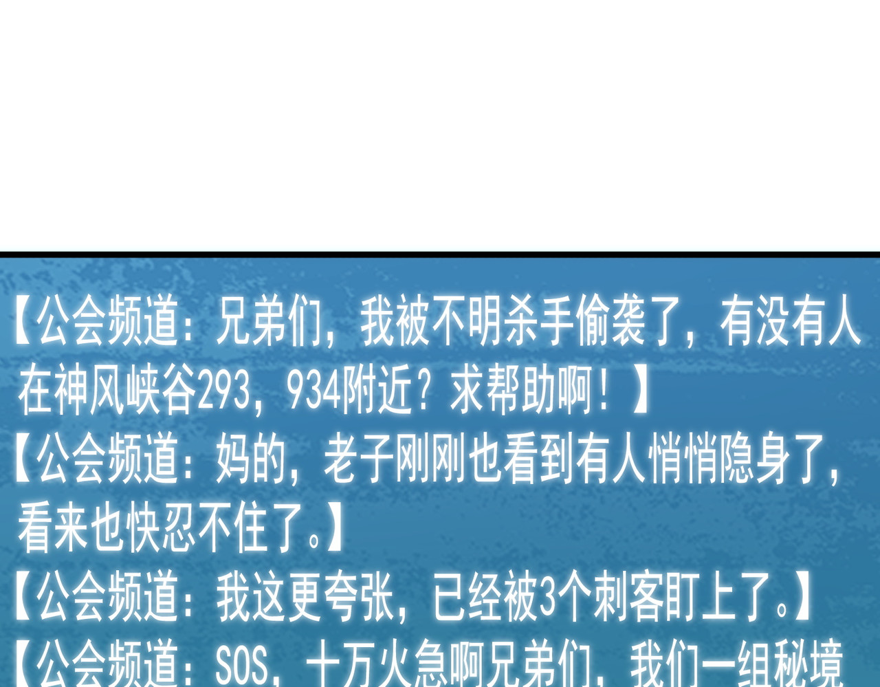 第163话 参加杀手比赛 第 45 页