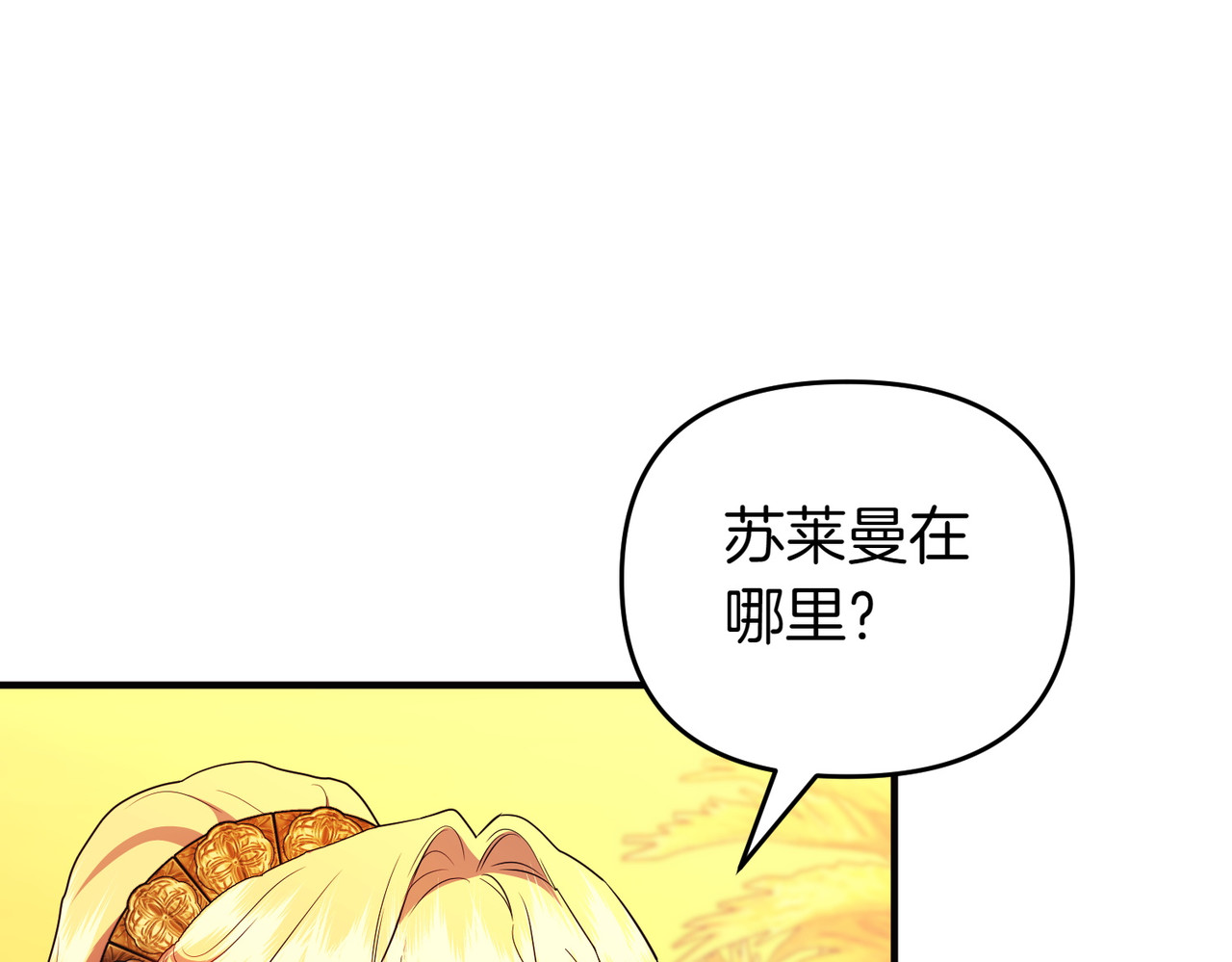 第72话 掉以轻心 第 56 页