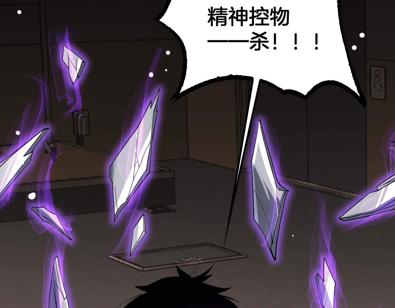第40话 残忍的意志试炼 第 106 页