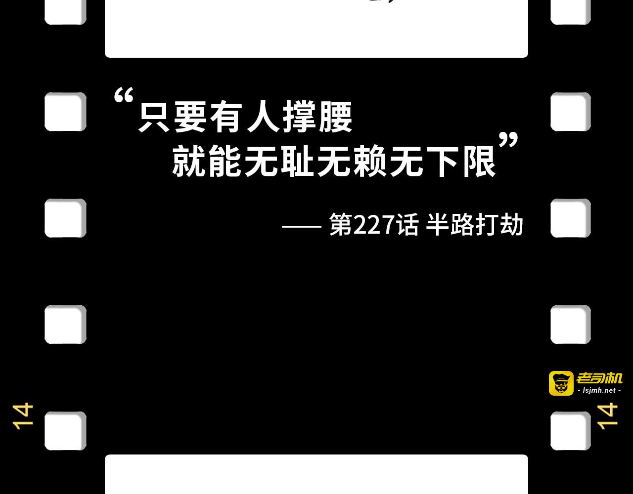 第256话 七宿道果 第 155 页