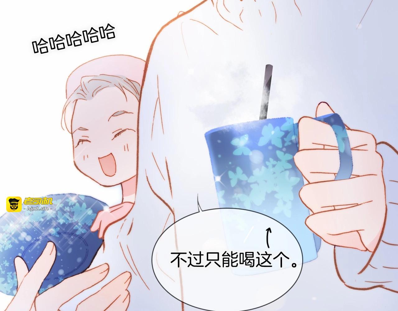 第23话 甜蜜喂食 第 41 页