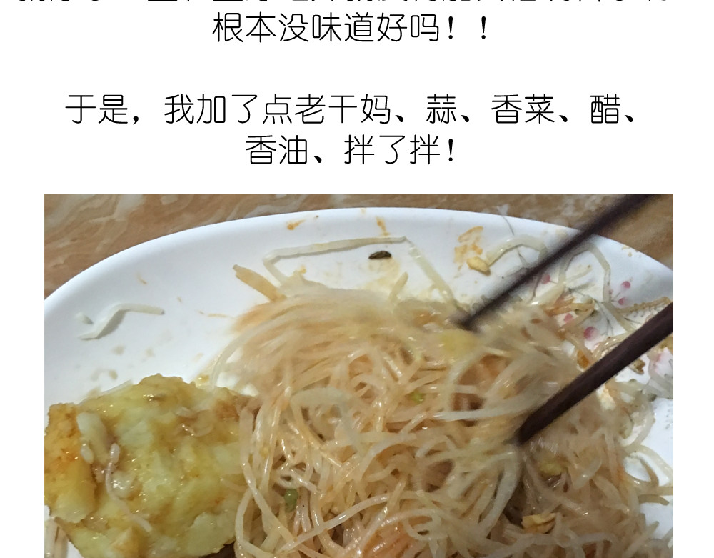 挑战漫画菜系之凤凰水晶！ 第 20 页