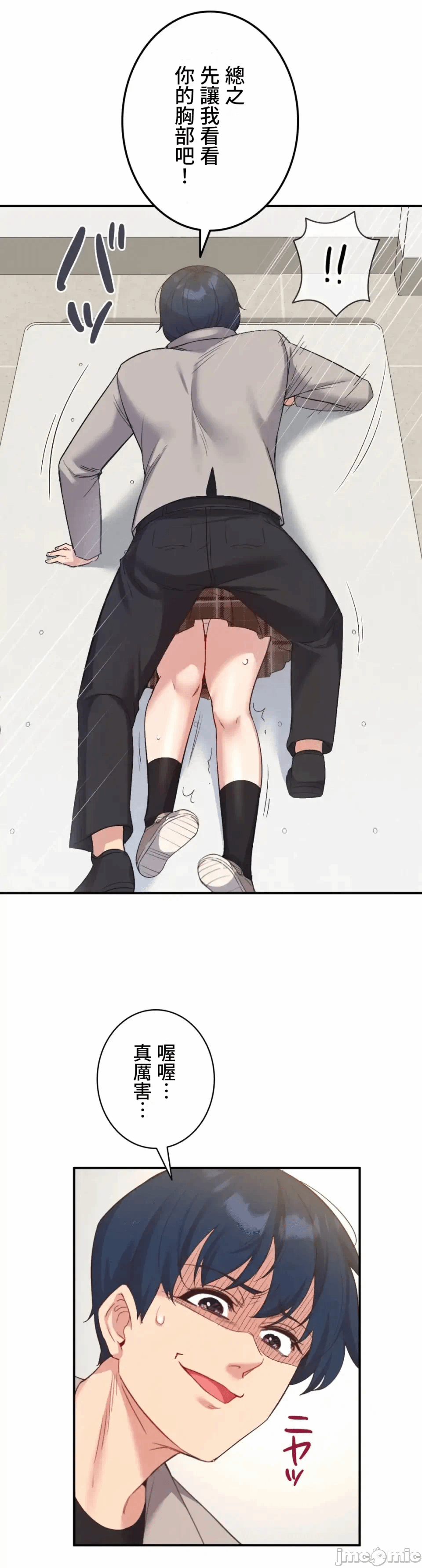 第33话 第 9 页