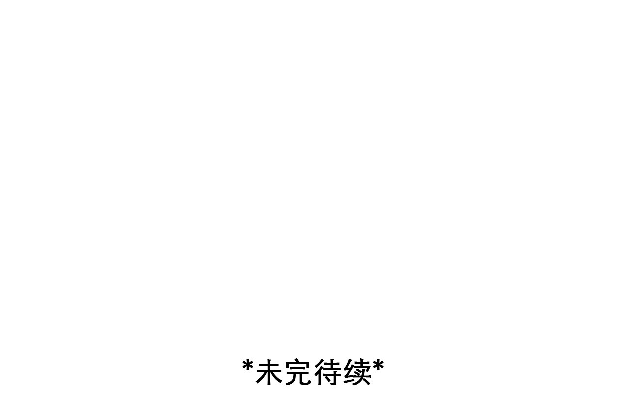 第19话 双赢 第 74 页