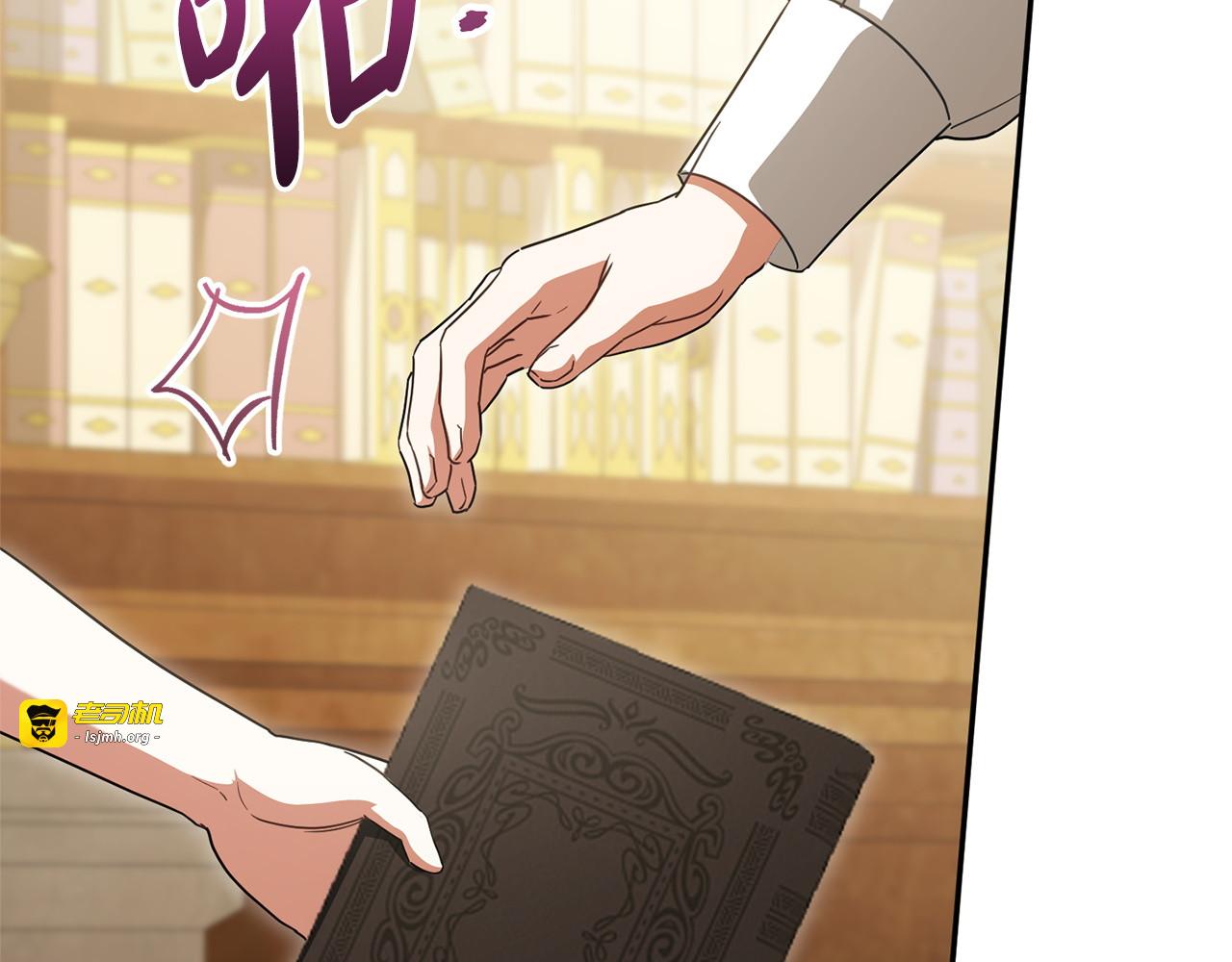 第159话 暖心的毒舌皇女 第 79 页