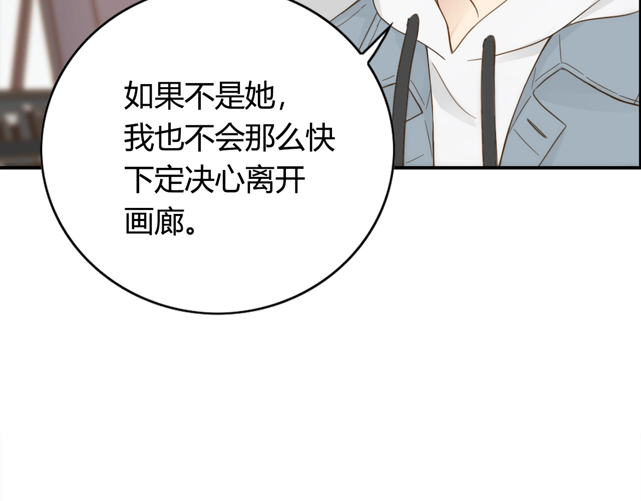 第66话 鼓励 第 82 页
