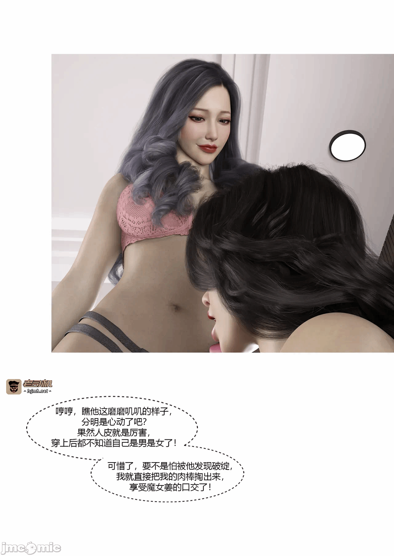 第一话 第 71 页