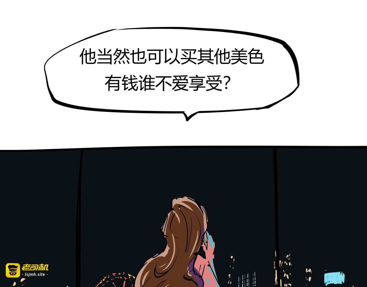 第88话（下）世上始终你好 第 41 页
