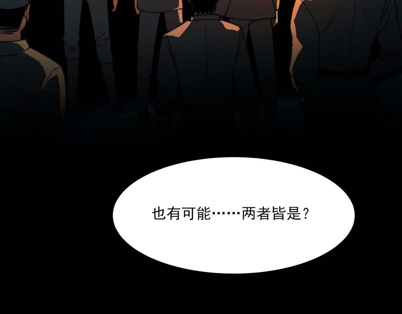 第18话：升级，打脸前缘 第 22 页