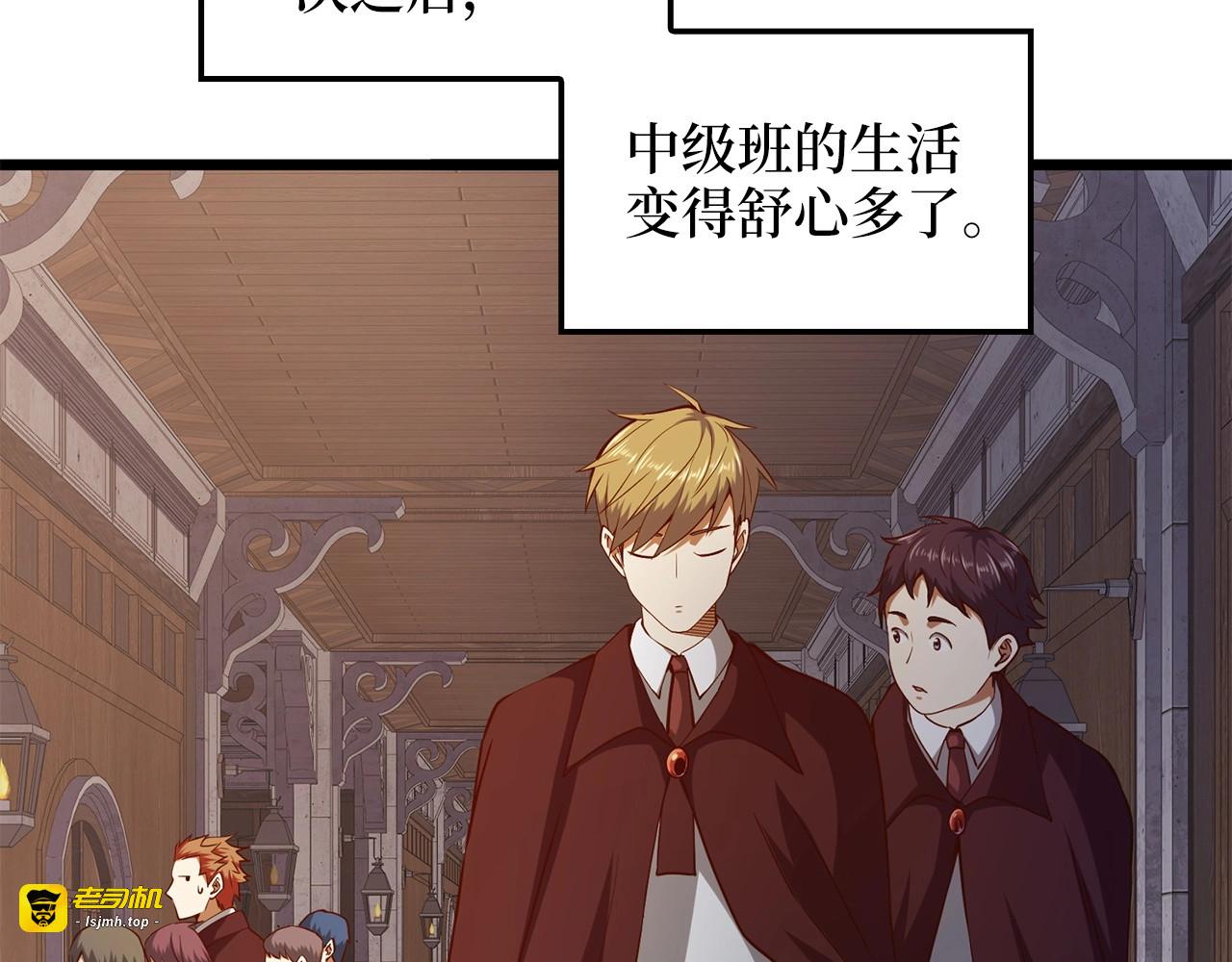 第48话 枯燥学习 第 189 页