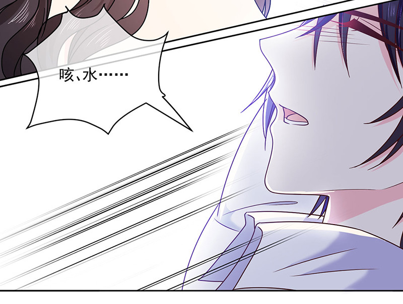 第116话  昔日情人今反目 第 30 页