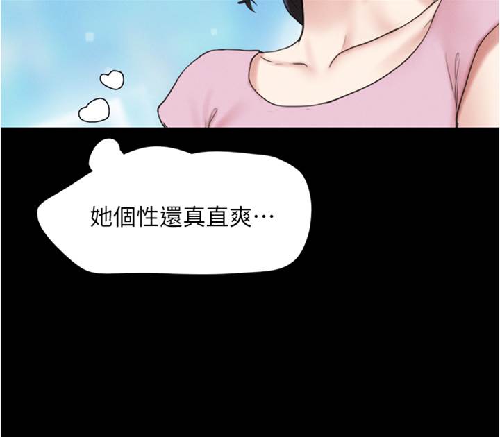 第17话  真羡慕仲勛可以每天吃妳 第 8 页
