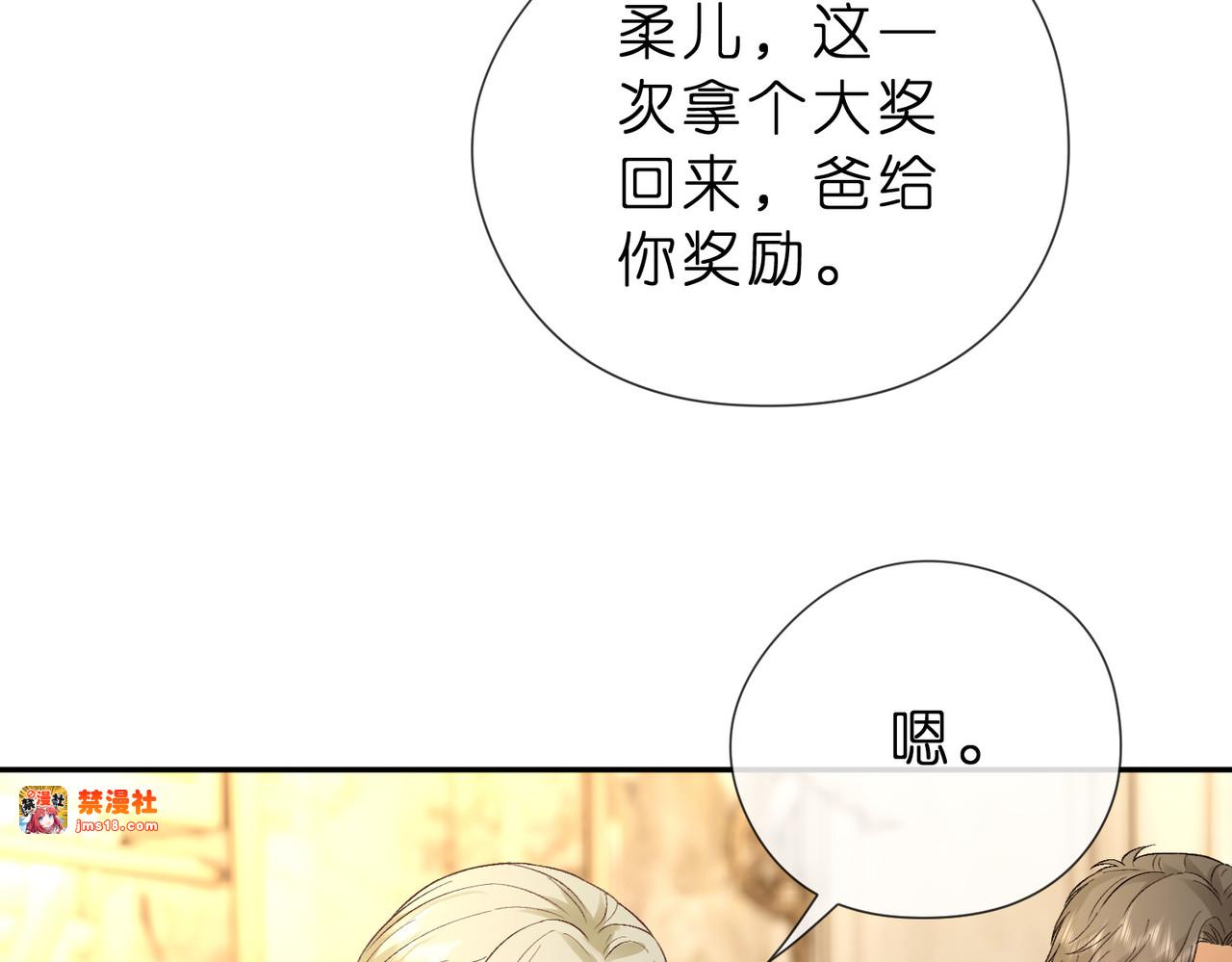 第18话 新来的英语老师 第 89 页