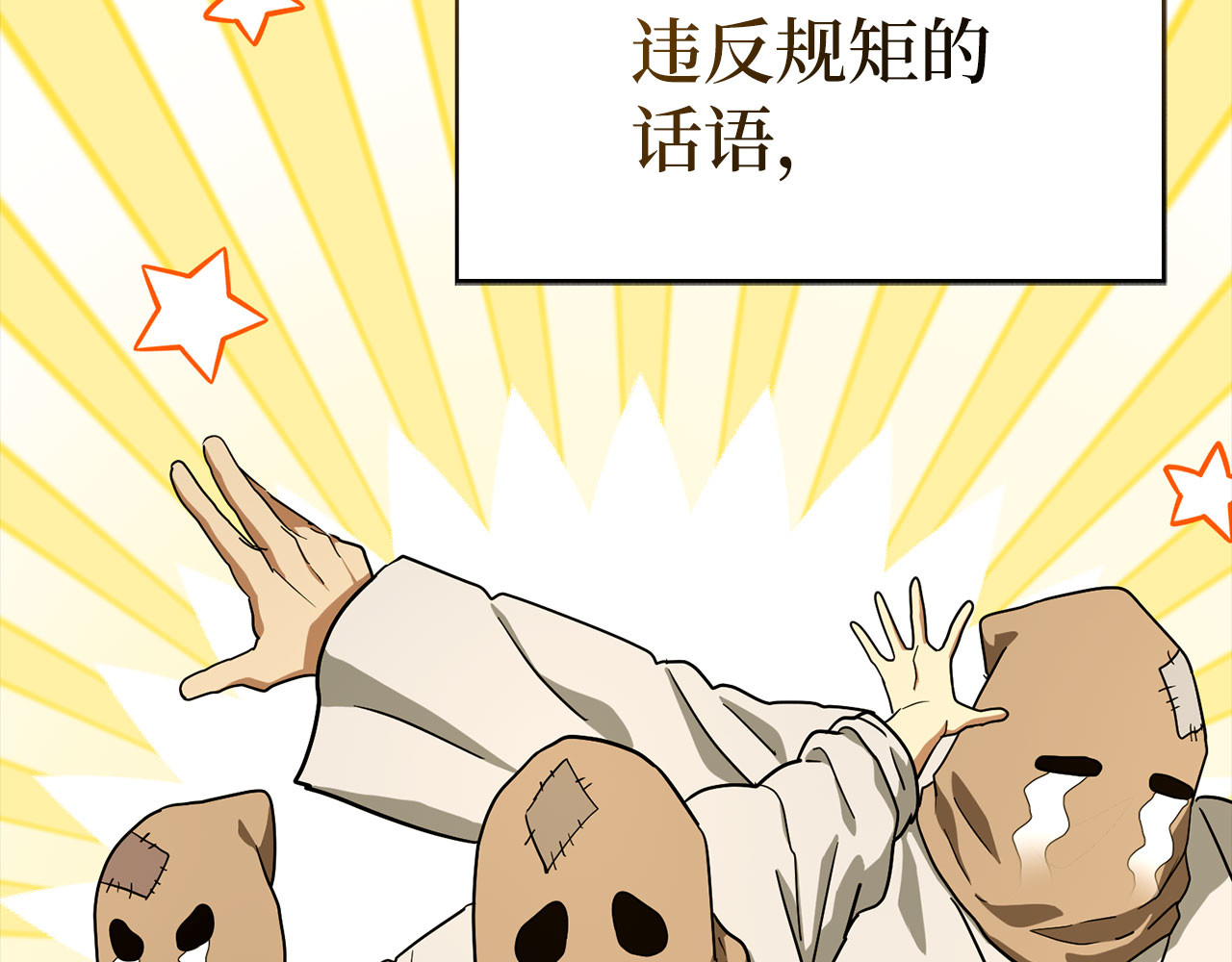 第102话 英雄血统的宿命 第 174 页