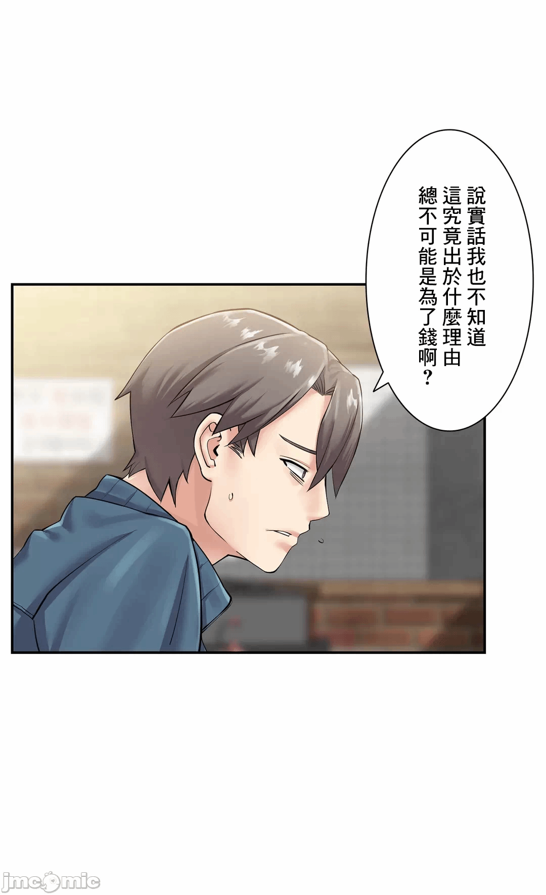 第6话6 第 23 页
