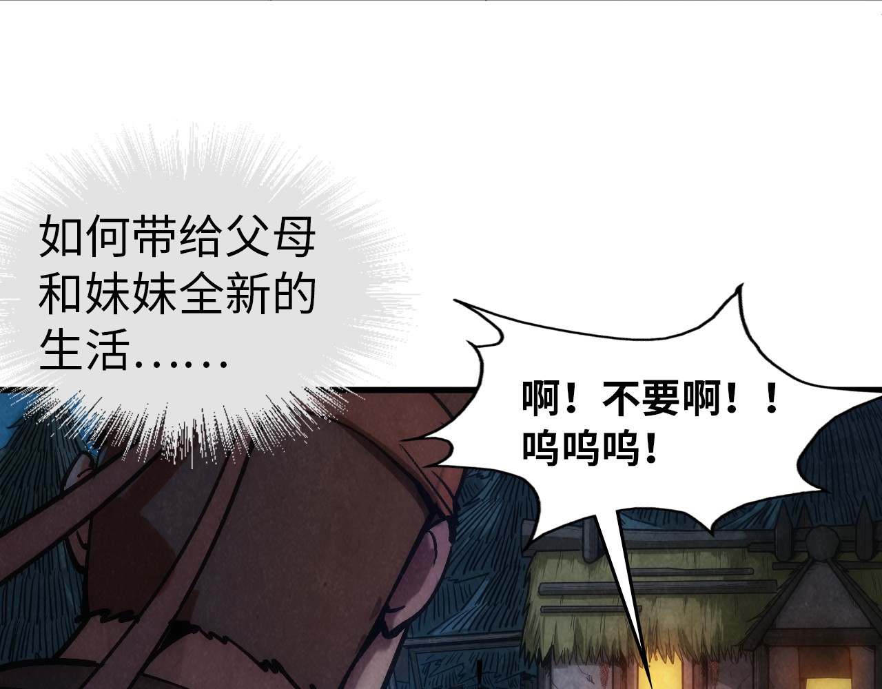 第83话 妖月 第 36 页