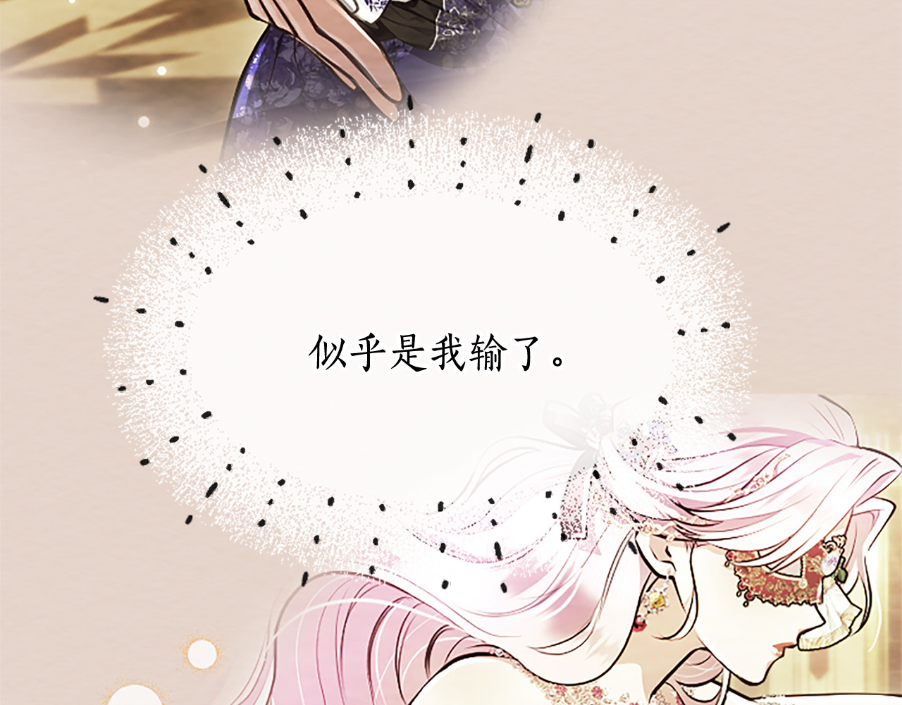 第17话 第一位师傅 第 12 页