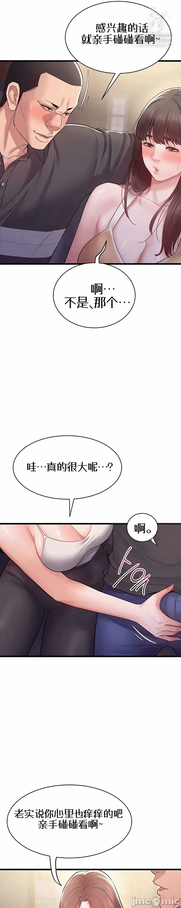 第12话12 第 39 页