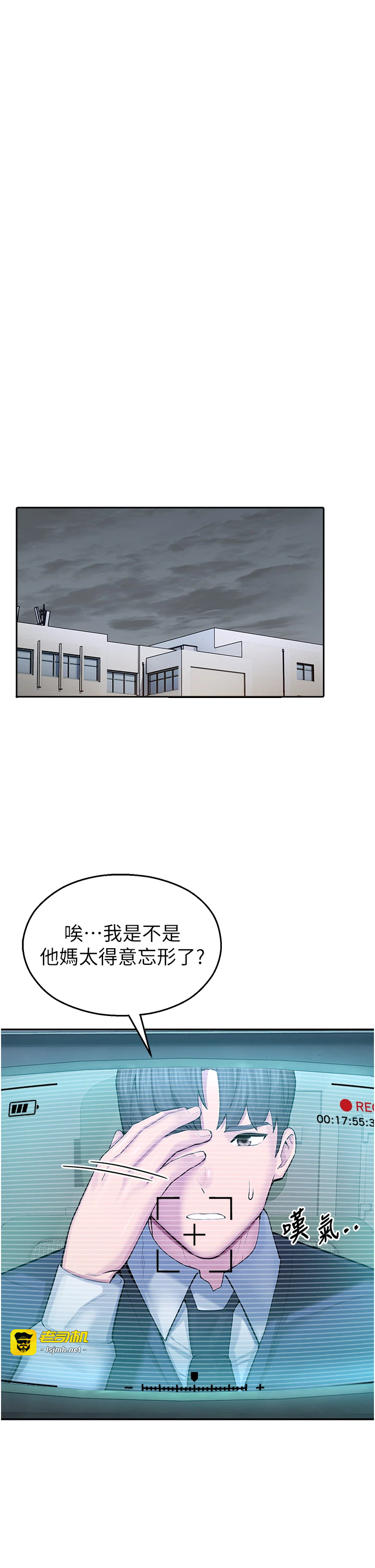 第4话 - 克制不住露阴的冲动♥ 第 37 页