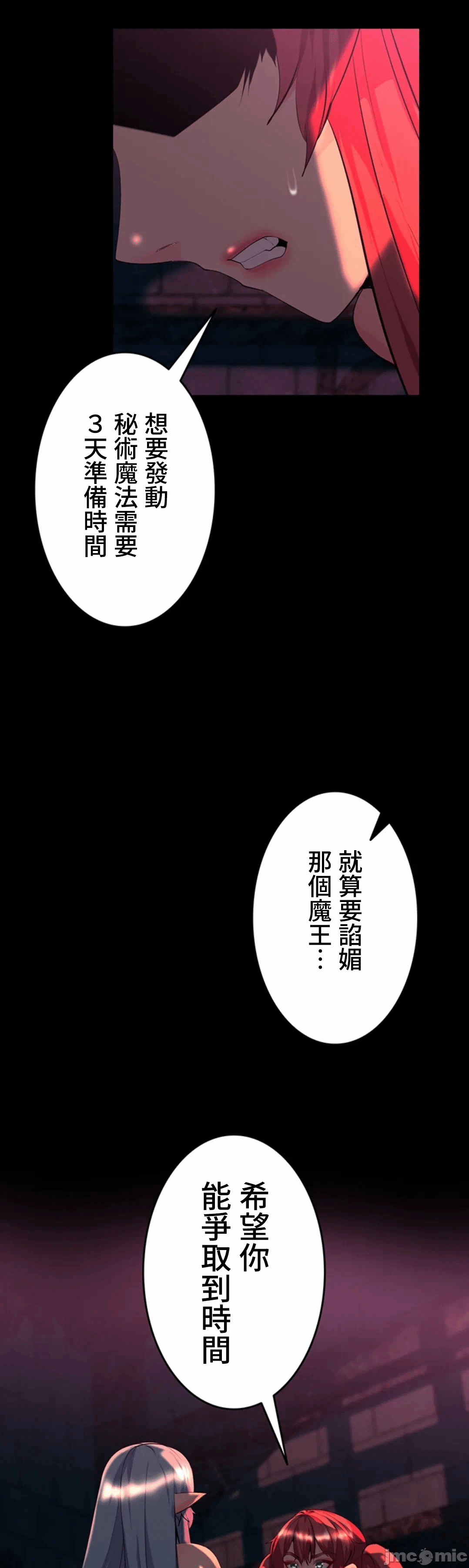 第38话 第 23 页