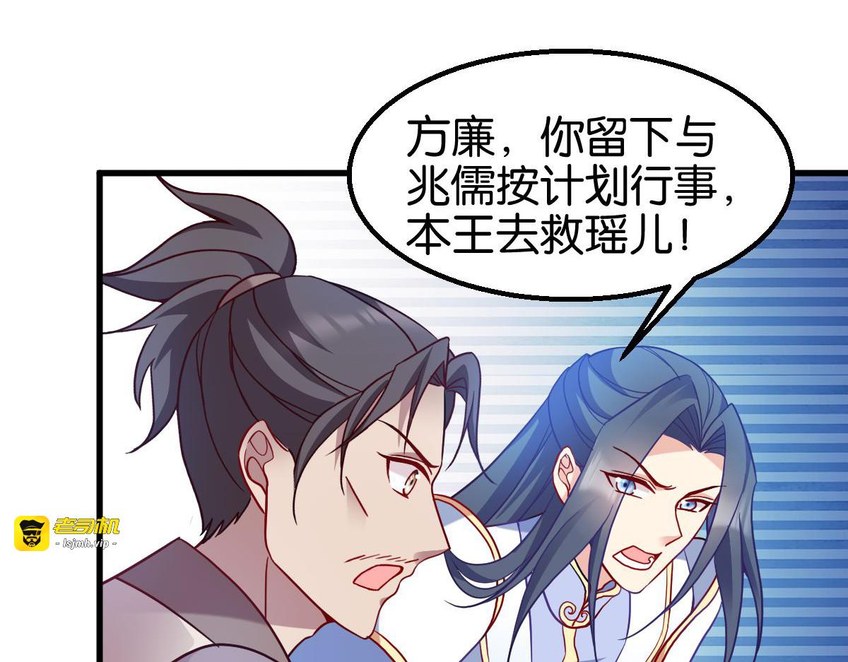 第156话：战神的实力 第 131 页