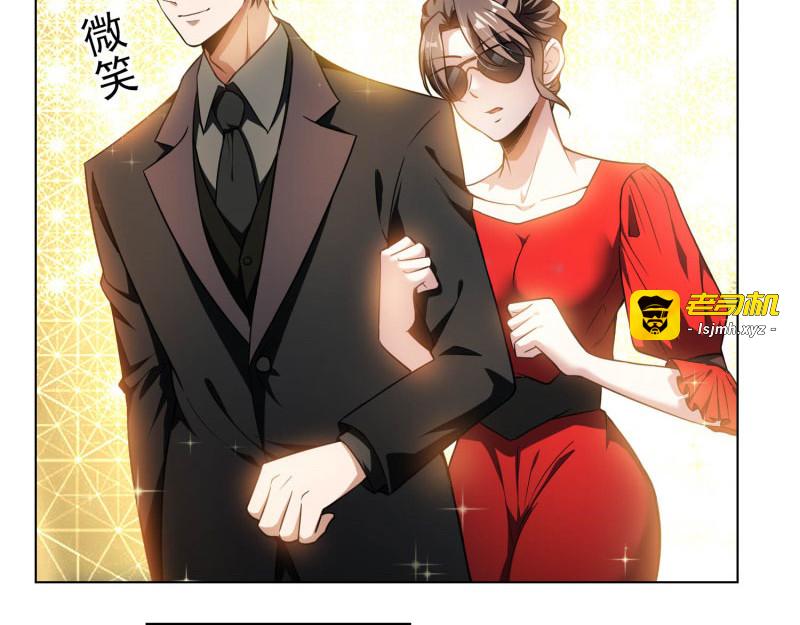 第70话 宗少的女人 第 123 页