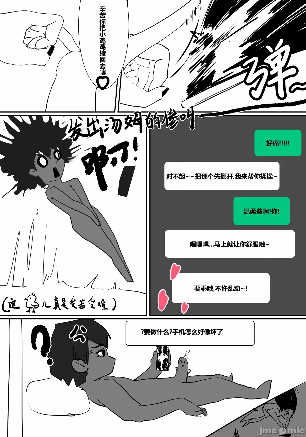 第一话 第 64 页